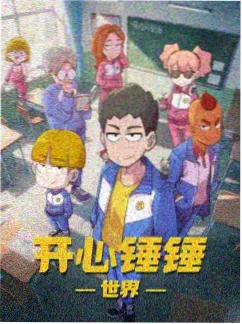 墨色千机 水墨国漫海报